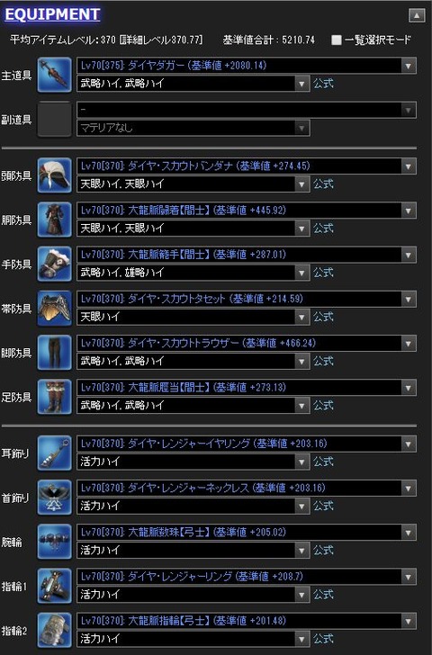 FF14_SS001218