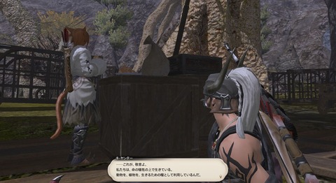 FF14_SS0744