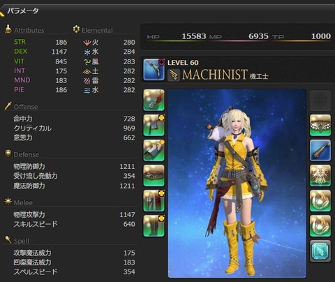FF14_SS1946