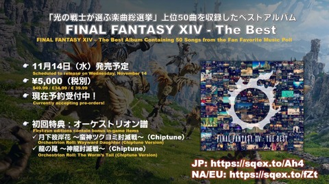 FF14_000059