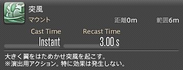 FF14_SS000209