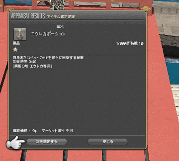 ROCK