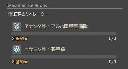 FF14_SS000217