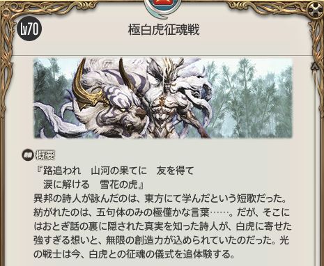 FF14_000159