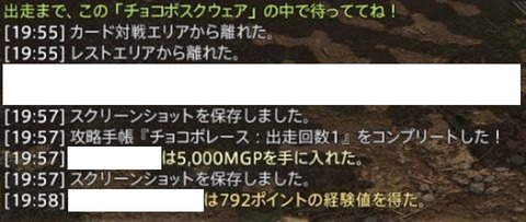 FF14_SS0807