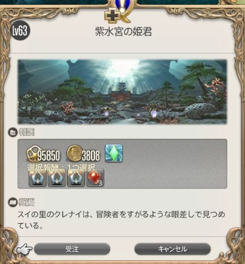 FF14_SS000784