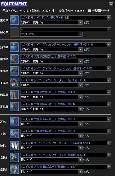 FF14_SS001243