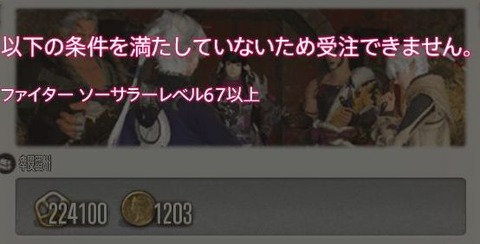 FF14_SS000845
