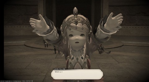 FF14_SS001452