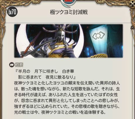 FF14_000160