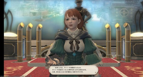 FF14_SS000132