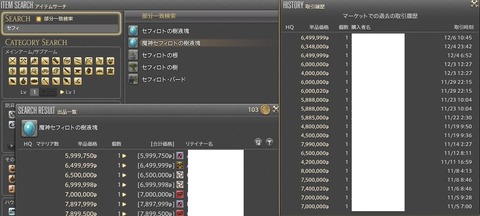 FF14_SS002287