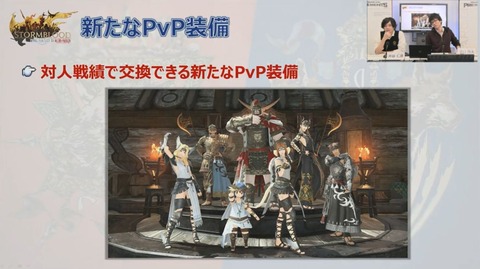 FF14_SS000799