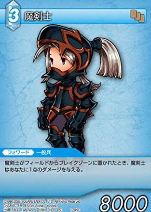 FF14_001101