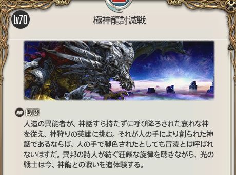 FF14_000167