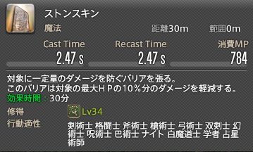 FF14_SS1198
