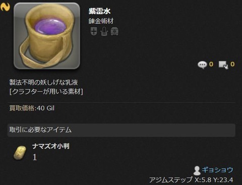FF14_SS000092