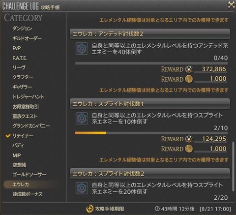 FF14_002416