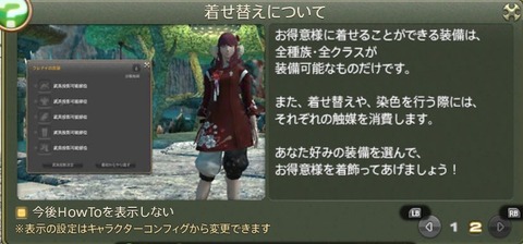 FF14_SS001289