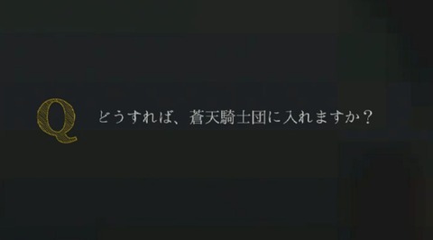 FF14_SS0100