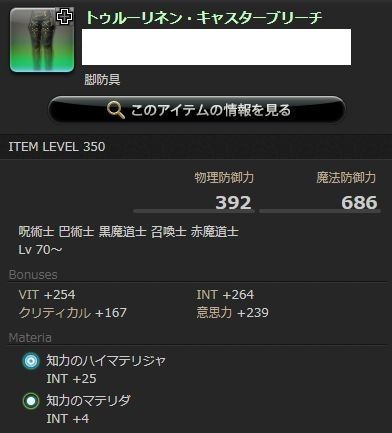 FF14_SS001858