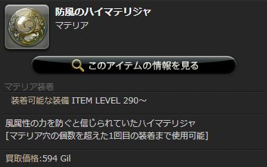 FF14_SS001495