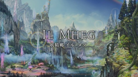 FF14_000082