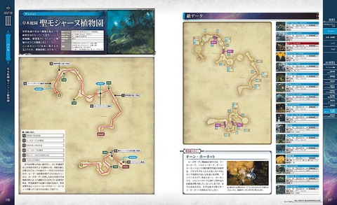 FF14_SS0754
