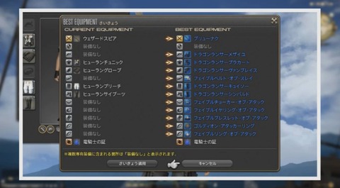 FF14_SS0055
