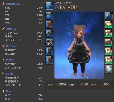 FF14_SS001246