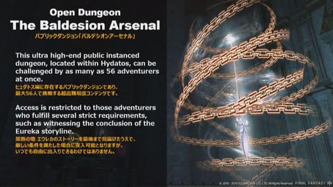 FF14_000055