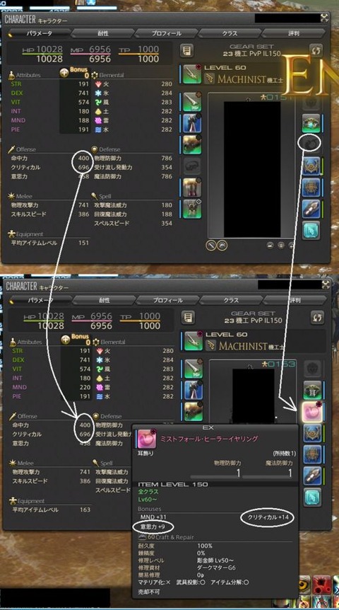 FF14_SS0599