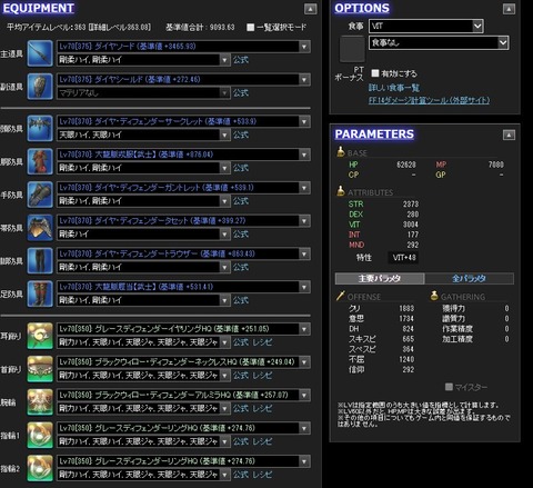FF14_SS001211