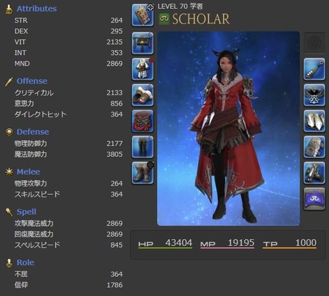 FF14_SS001248