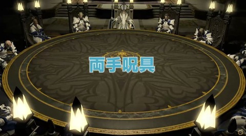 FF14_SS001340