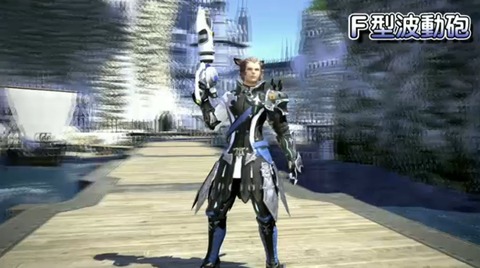 FF14_SS0208