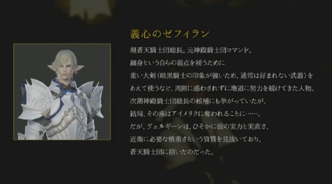 FF14_SS0076
