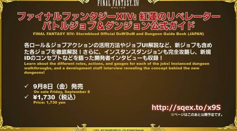 FF14_SS000031