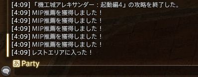FF14_SS0534