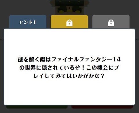 FF14_SS000328