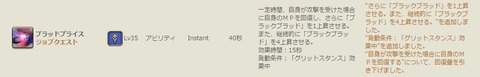 FF14_SS000959