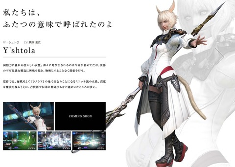 FF14_SS002275