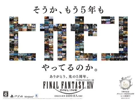 FF14_000366