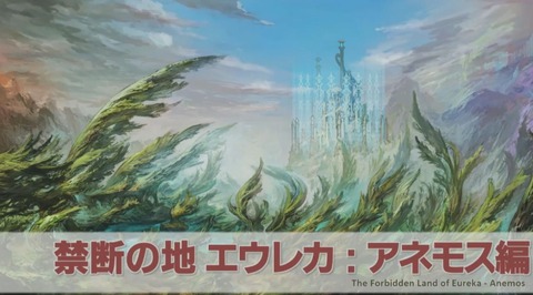 FF14_SS000003
