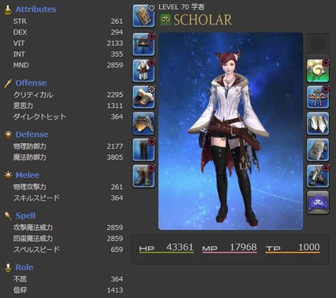 FF14_SS001219