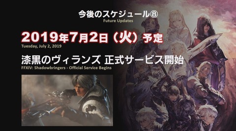 FF14_000319