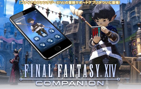 FF14_002412