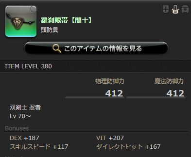 FF14_000844
