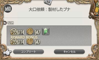 FF14_SS001256