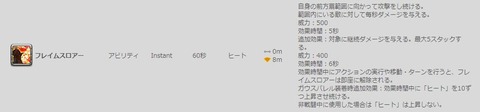 FF14_SS002279